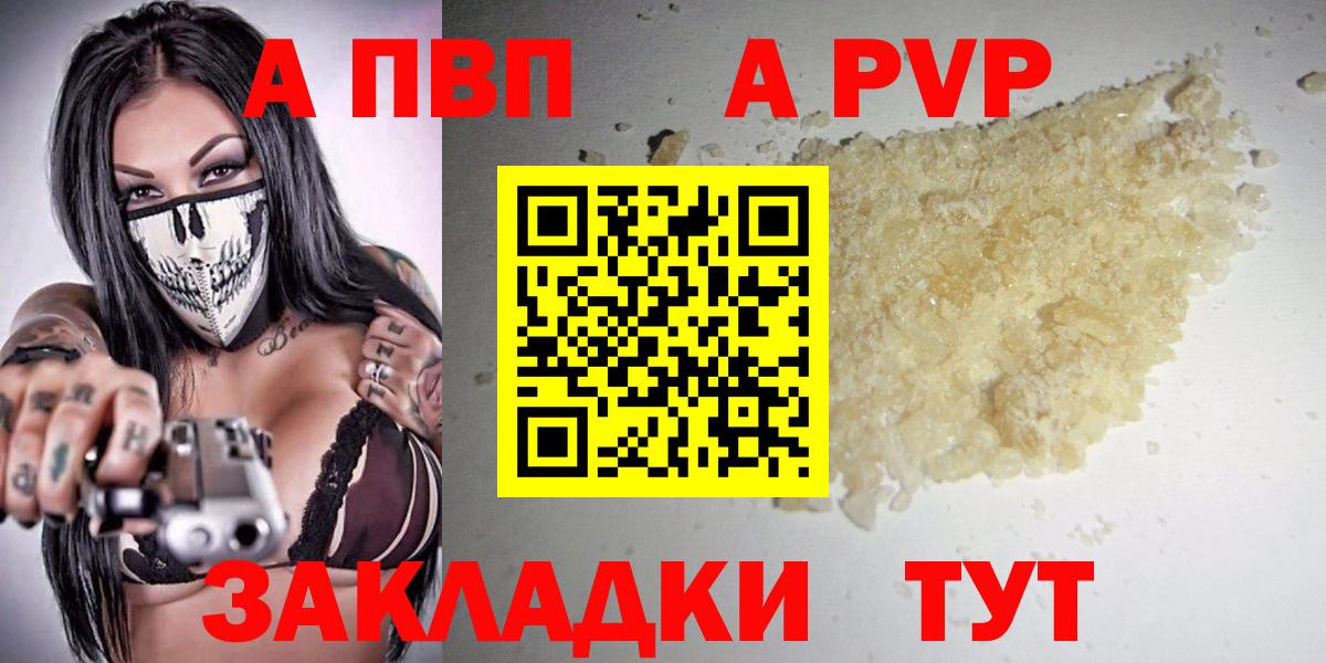 Аргун  Alpha-PVP мука  APVP кристаллы  Вход с VPN  А ПВП  Alpha-PVP Crystall 
