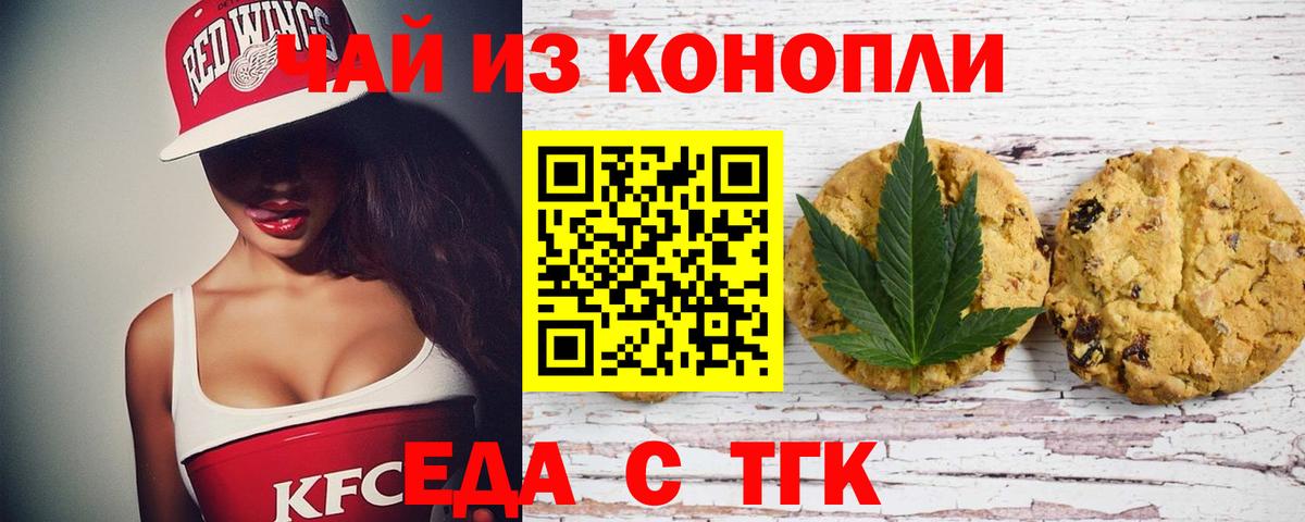Аргун  Canna-Cookies конопля  Вход с VPN 