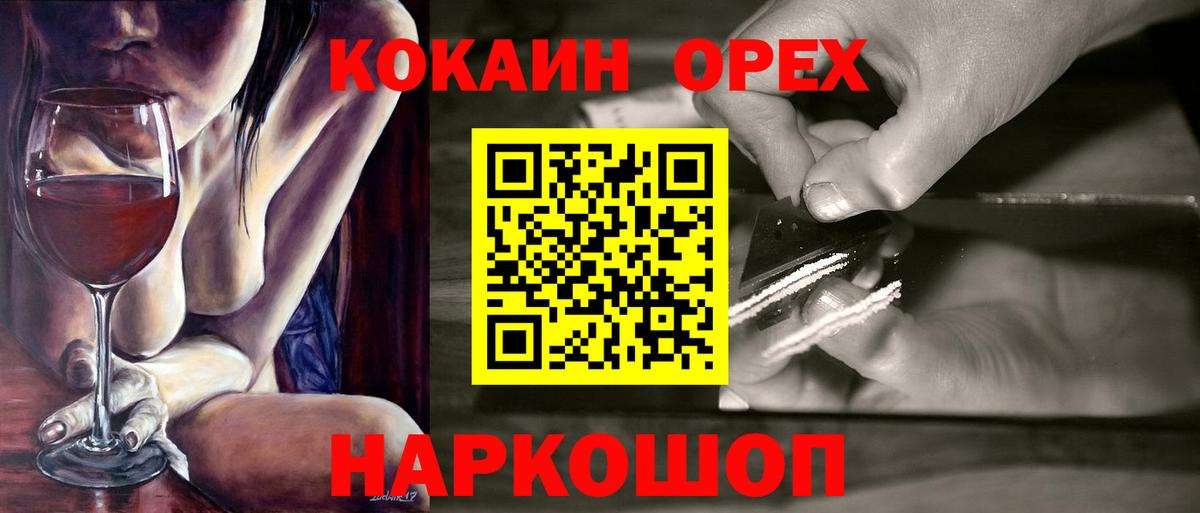 Аргун  КОКАИН Columbia  COCAIN VHQ  Вход с VPN 