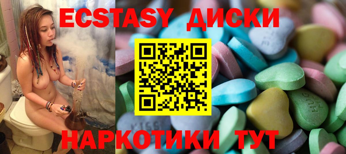 Ecstasy 99%  ЭКСТАЗИ ешки  Вход с VPN  Аргун 