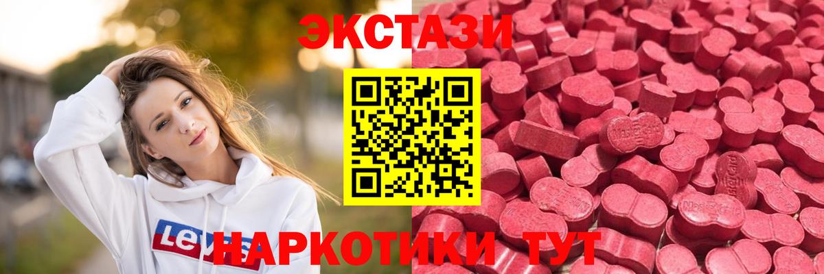 ЭКСТАЗИ 280мг Аргун