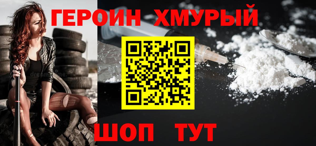 Аргун  ГЕРОИН гречка  ГЕРОИН  Вход с VPN 