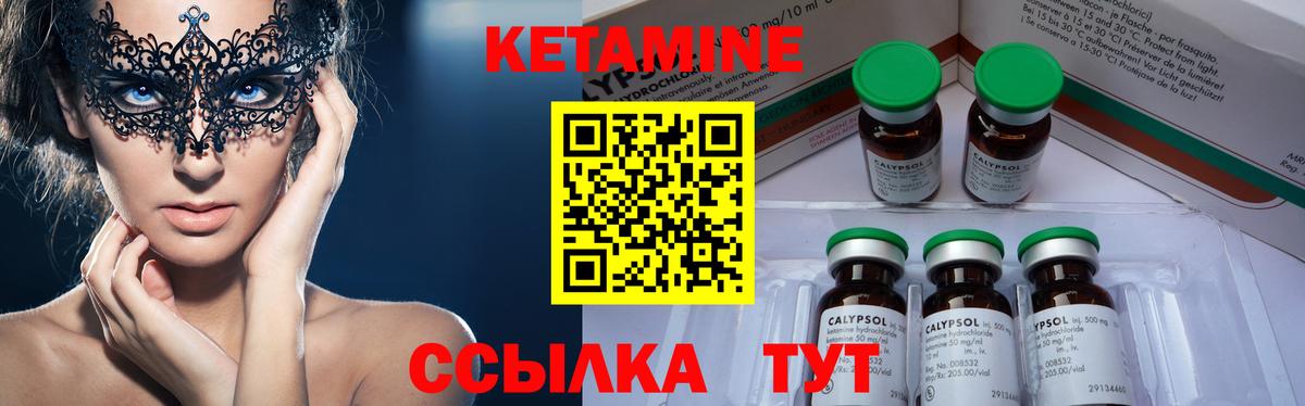 Аргун  Кетамин VHQ  Вход с VPN 