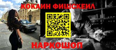 синтетический гашиш Краснознаменск