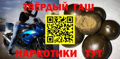 синтетический гашиш Краснознаменск