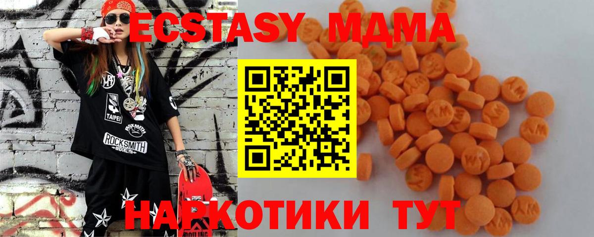 МДМА кристаллы Аргун