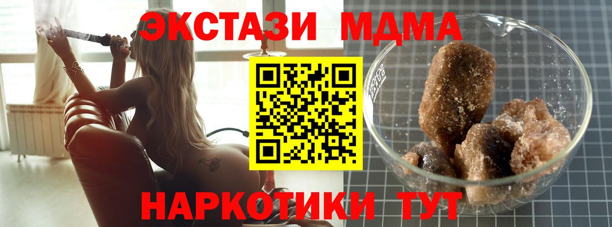 MDMA  Вход с VPN  МДМА VHQ  Аргун  MDMA кристаллы 