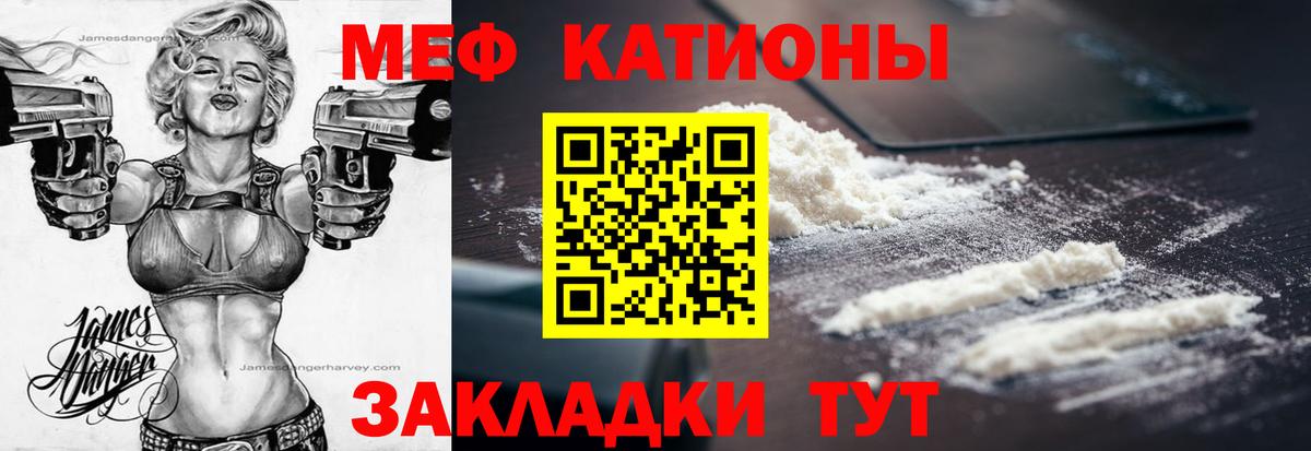 Меф кристаллы Аргун