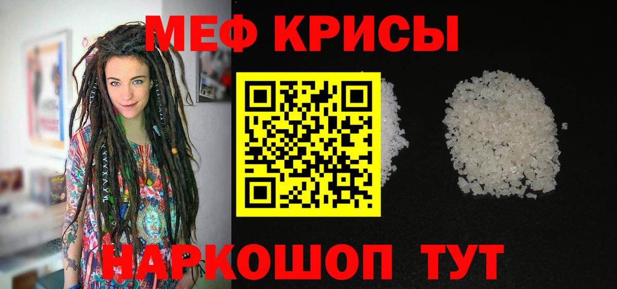 где можно купить наркотик  Мефедрон  Аргун  Вход с VPN  МЕФ mephedrone  МЯУ-МЯУ VHQ 