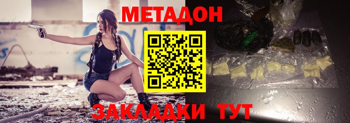 Метадон VHQ Аргун