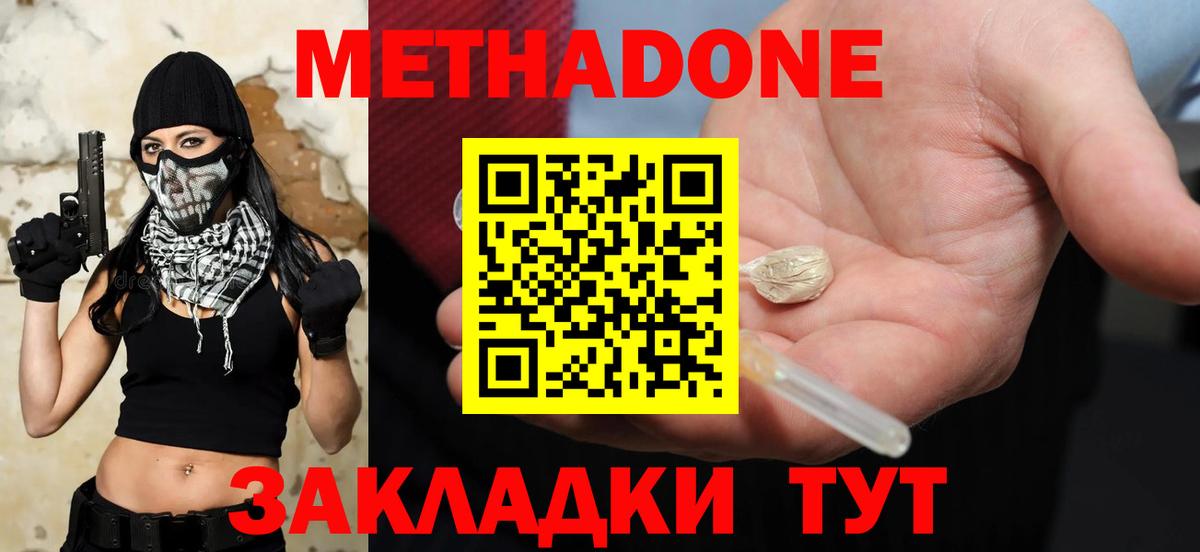 МЕТАДОН VHQ  МЕТАДОН кристалл  Вход с VPN    ССЫЛКА  Аргун 