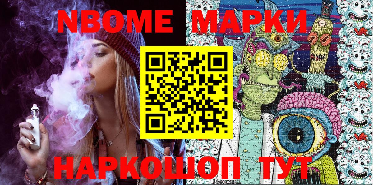 Марки 25I-NBOMe 1,8мг  Марки N-bome  Аргун  Вход с VPN 